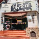 닭익는마을 여천점 이미지