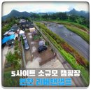 리버앤캠프 이미지