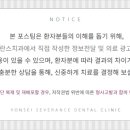 연세유세브란스치과의원 이미지