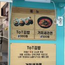 쌤김밥 이미지