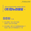 한누리꽃담 이미지