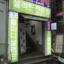 삼정타워샐러드 가벼운한끼:서면샐러드카페 풀마니 솔직후기(-메뉴/내부/혼샐러드)🥗
