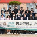 감포중학교 에너지데일리