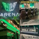 아레나피씨 이미지