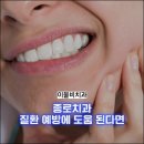 이물비치과의료생활협동조합 이물비치과의원 네이버블로그