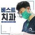 월드치과기공소 이미지