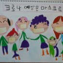 화목초등학교 이미지