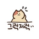 덕선이네 이미지