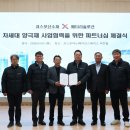 배터리솔루션