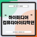 특수목적코딩학원 이미지