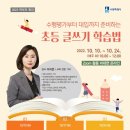 초등 글쓰기 이미지