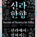 경주솔거미술관 이미지