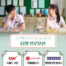 주식회사 영화사테이크 이미지