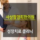 오포경희한의원