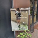 위례미용실 | 포레스타스프링위례