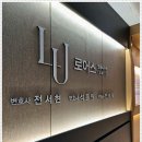 로어스법률사무소 | 성남에서 노인장기요양보험의 권리, 로어스 법률사무소에서 찾다^^