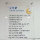 산본연세소아청소년과의원 이미지