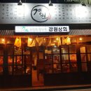 대명동김밥