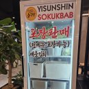 대전양지초등학교 | 대전유성국밥 맛집 유성구 현지인 추천 이순신소국밥 갑동충렬점