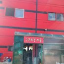 손짜장마을 이미지
