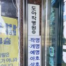 신륵사사거리~진양빌딩 | 영등포사주 신림사주 도아사주 작명원 사주 본 후기