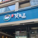 여수갓육고 이미지