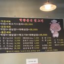 막창품은뒷고기 이미지