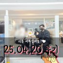 주안한방공인중개사사무소 | 봉천동 원룸 실매물 후기! 봉천역 도보 4분, 한 채만 보고 계약 성공!
