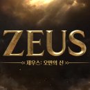 제우스 PC 이미지