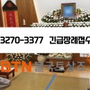 서울장례식장 이미지