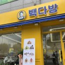 빽다방광명 - 광명시 광덕산로 26 | 광명 카페 빽다방 광명해모로점 오픈 방문후기