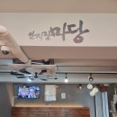 안지랑마당 | 안지랑 곱창 맛집, 불향 가득한 안지랑마당