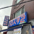 응응스크르서울미아 이미지