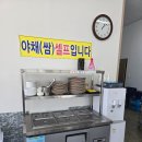 농가왕우렁쌈밥