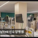 호남THE선요양병원 | 광산구 전문 요양병원 호남THE선요양병원 친절한 직원과 쾌적한 시설