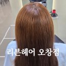 30대 필수 관리 헤어 클리닉 리븐헤어 오창점 예목쌤 후기(이벤트 진행 중!)