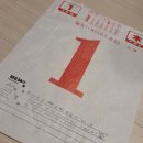 수상한 해물 포차 | 띵동-, 1월 배달이요~