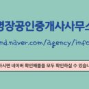 명장공인중개사사무소 네이버블로그