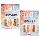 어린이 플루트 교실 2 이미지
