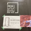 연빈화실 이미지