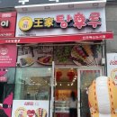 정관장진주혁신도시 - 6257 | 정관장진주혁신도시