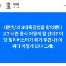 이게 대통령의 뜻이라면 결국 문 대통령 처럼 될 겁니다 이미지