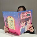 동화노래방 | 어린이 마음처방 추천도서 <마법을 부르는 코인노래방2>