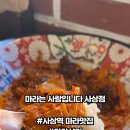 마라는사랑입니다.사상점 이미지