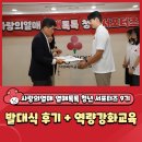 [사랑의열매 열매톡톡 서포터즈 9기]_ 발대식 후기+역량강화교육 후기
