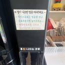 메일빈 동해평릉점
