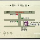 오복탕 이미지