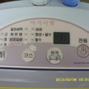 삼성 아기사랑 세탁기요(SEW-H355IB) 이미지