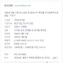 한국오츠카전자(주) 이미지