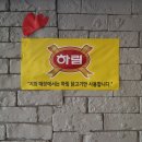 수찜닭봉곡점 네이버블로그